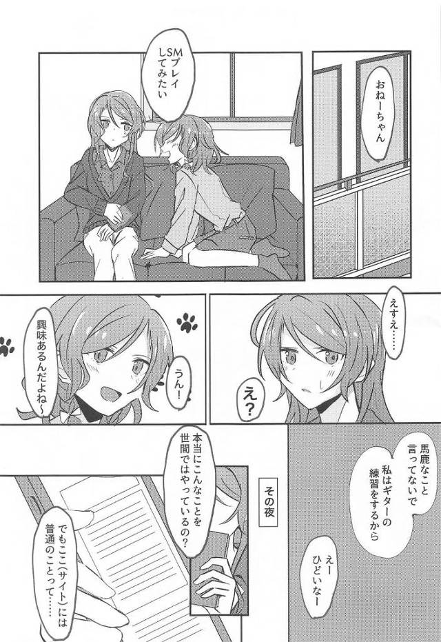 拘束されていくと百合レズイチャラブエッチ