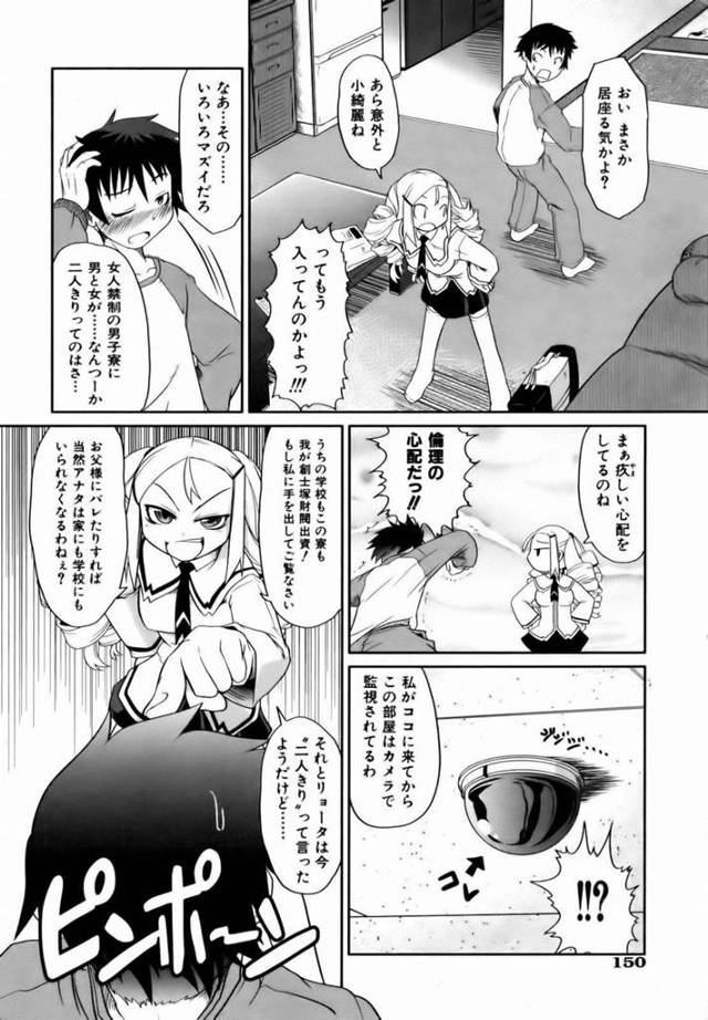 制服JKとともにゲームで勝負をしている男