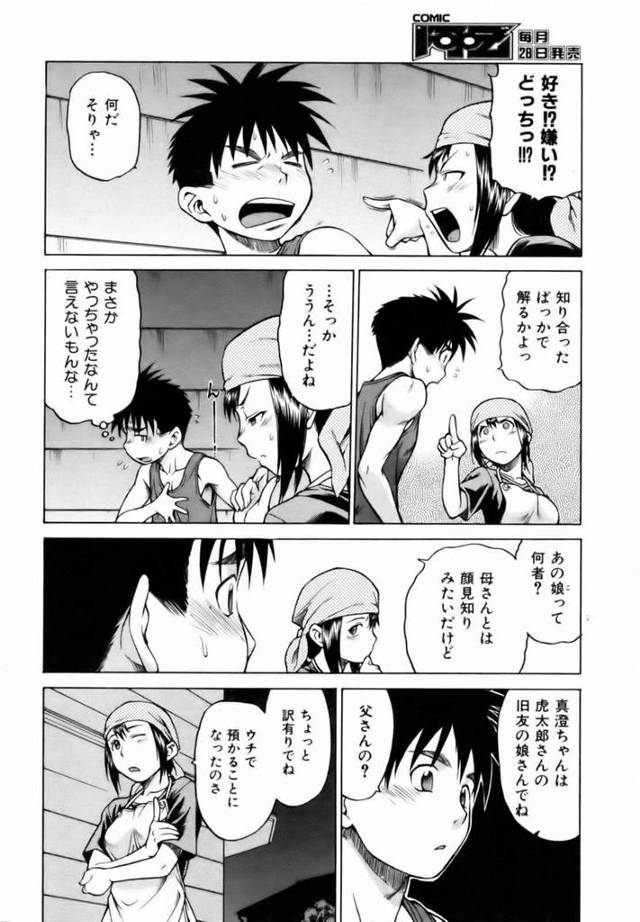 生中出しイチャラブセックスでパイパンマンコに中出し