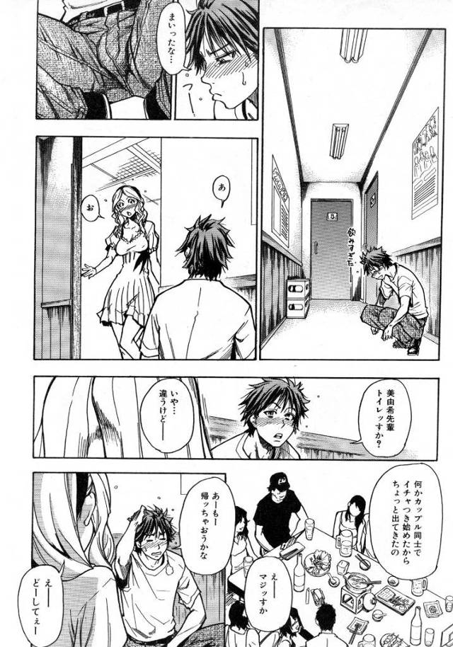 性欲が溜まりすぎて「キンタマやべぇ」な状況に
