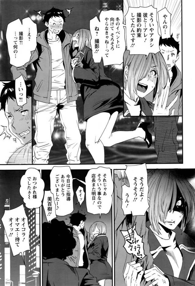 【エロ漫画】風俗で働いている巨乳女が店で捕まえた客を家に連れ帰りセックスしちゃうｗ【無料 エロ同人】