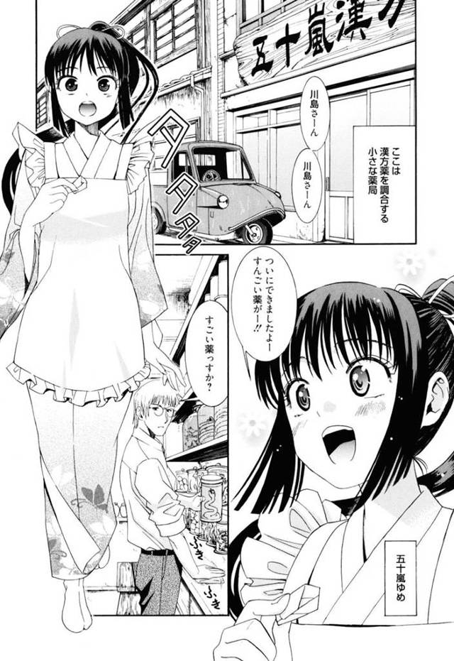 【エロ漫画】透明人間になる薬を発明してしまった(？)薬局の小町に…【無料 エロ同人】