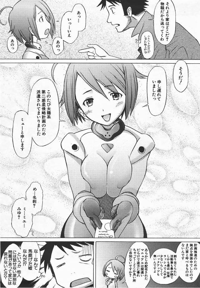 仕事帰りに謎の巨乳爆乳巨尻プリケツ美少女