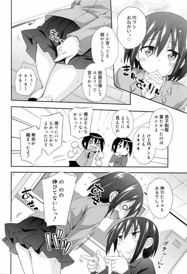 ビンビンに勃起してしまったおちんちんが作る純情ロマンス