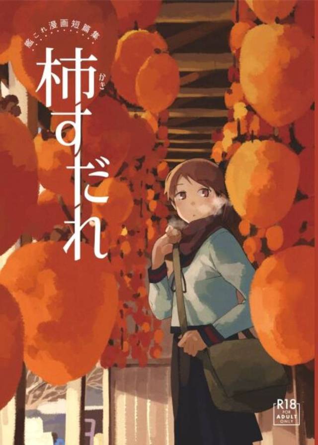 神鷹と一緒にお風呂に入りながら背中に流してやるとおっぱいとまんこばかりいじりたおし中出しセックスする提督ｗ【艦隊これくしょん -艦これ-・エロ同人誌】