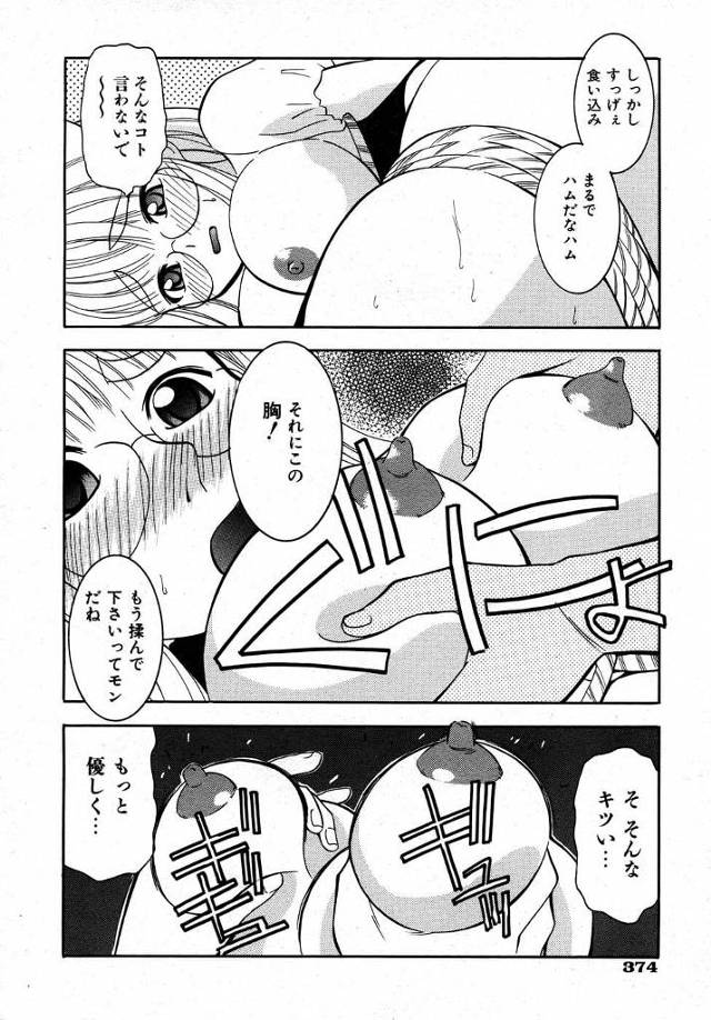 眼鏡っ娘お姉さんは主である男のチンポを手コキフェラ