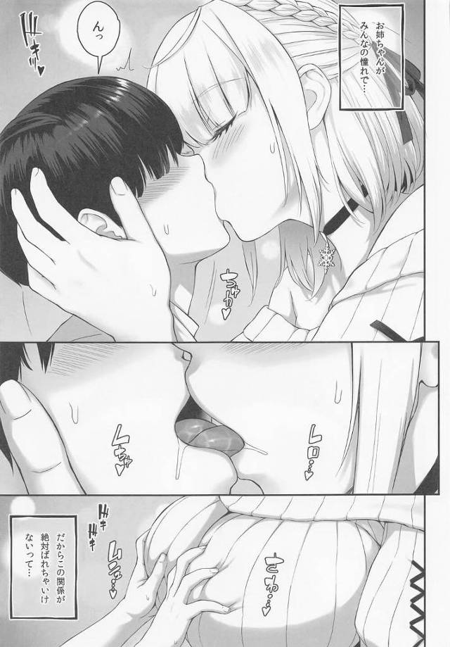 巨尻プリケツ美少女Vtuber白銀ノエルは濃厚なキスを交わされ【バーチャルYouTuber】