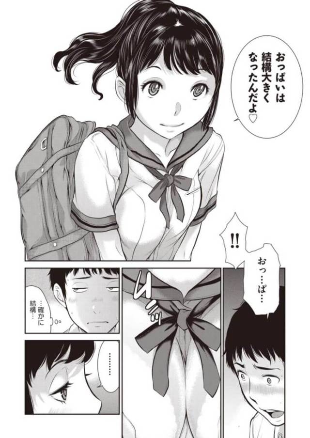 ねぇねぇ男子って毎日オナニーするって本当？