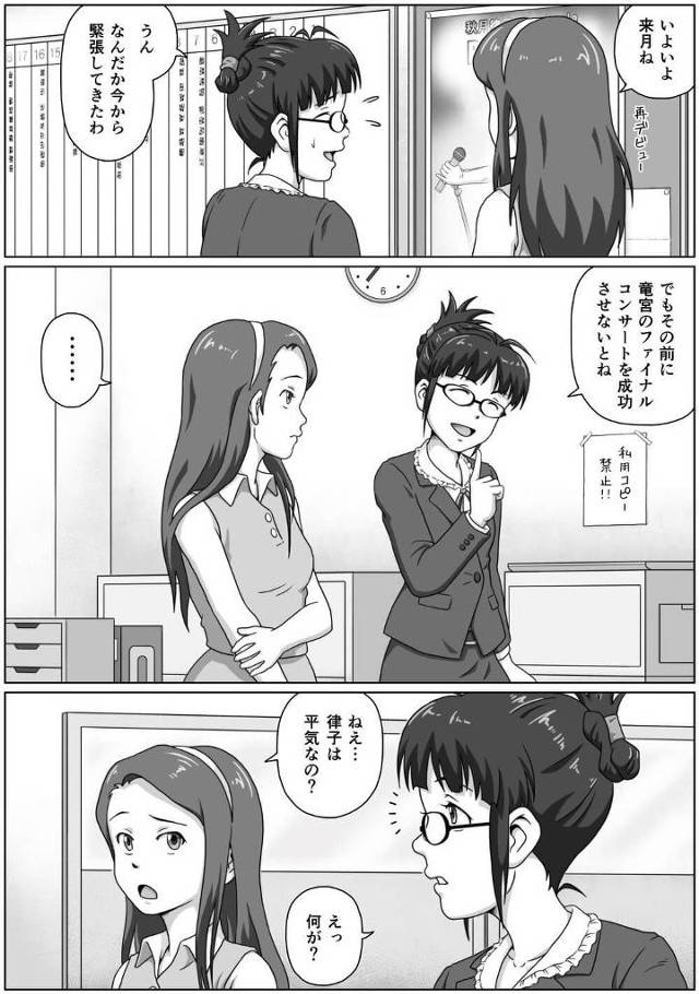 竜宮小町の専属プロデューサーとして活動を始めた秋月律子【アイマス】