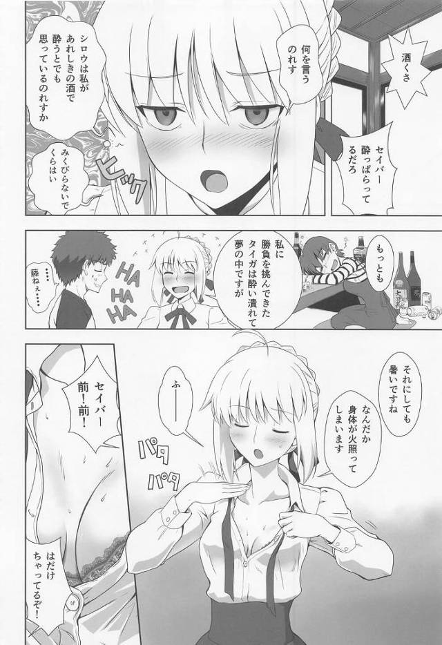 彼のビンビンに勃起したチンポを手コキし【FGO】
