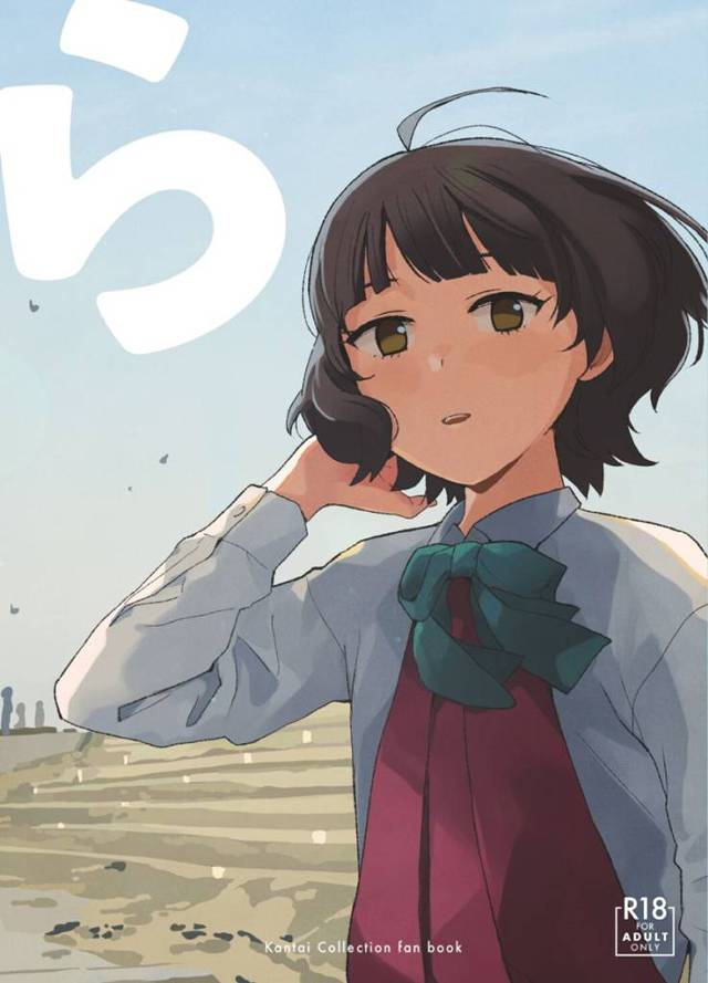 岸波に膝枕してあげたら勃起してしまった提督がフェラをしてもらい、バス停で激しく中出しセックスした!【艦隊これくしょん -艦これ-・エロ同人誌】