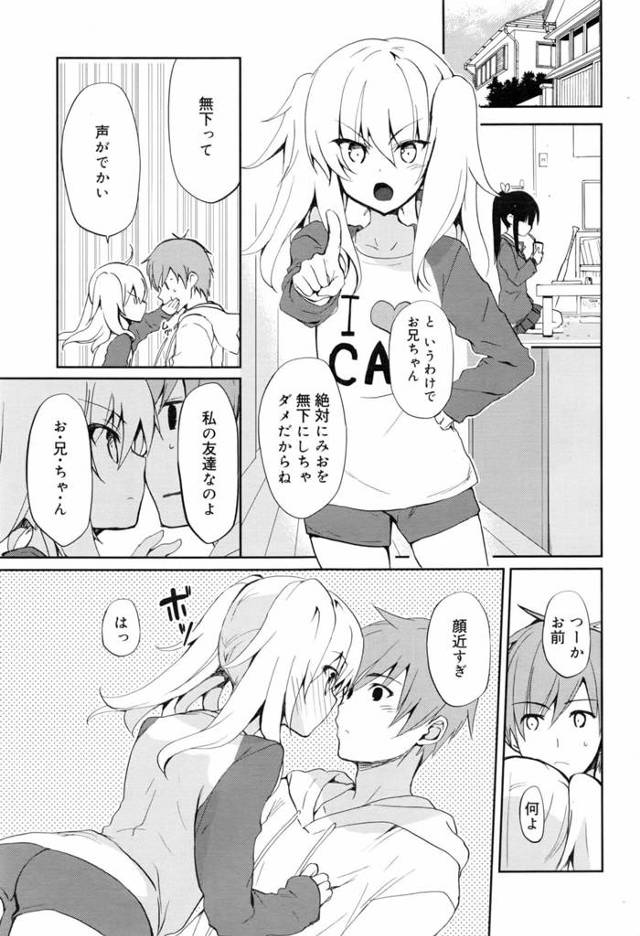 中学に入ってできた友達であるちっぱい貧乳ロリっ娘