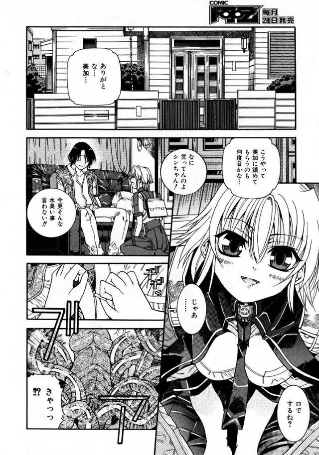 性欲が抑えられない…このままじゃ…