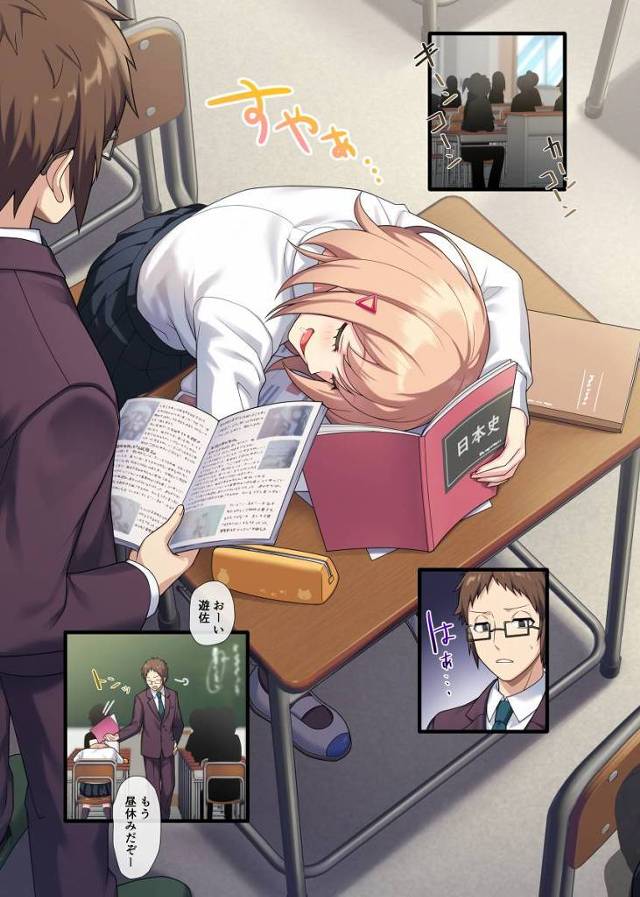 【エロ同人】次のテスト赤点取っても私に単位ちょ－だい？私の体…興味あるでしょ？「単位の為に教師と中出し初エッチ/おっぱいはデカいアホのギャル」