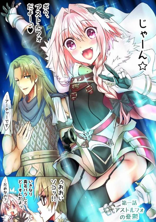 マスターに召喚されたちっぱい貧乳ロリっ娘【Fate/Apocrypha】