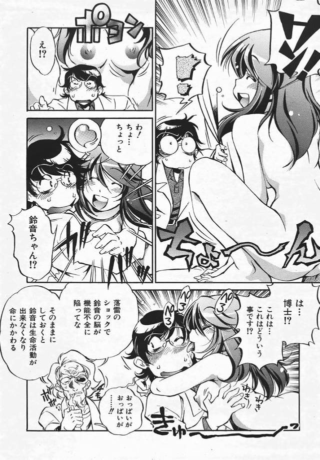 犬の散歩をしていた巨乳鏡っ娘お姉さんはゲリラ豪雨に