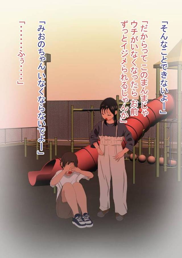 少年を助けることが役目だった少女は不良の女