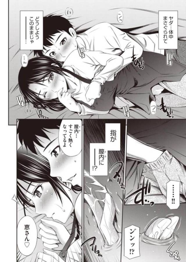 シェアハウスで生活をすることになった少年