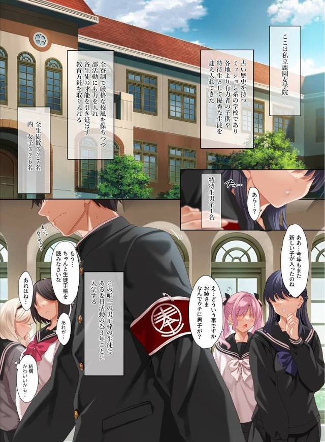 【エロ同人】奉仕委員になって気づいたのですが女子は僕が思っていたより性欲の強い人が多く一日に何度も呼ばれます「ミッション系女子校でご奉仕セックス/スケベなお嬢様女子高生たち」
