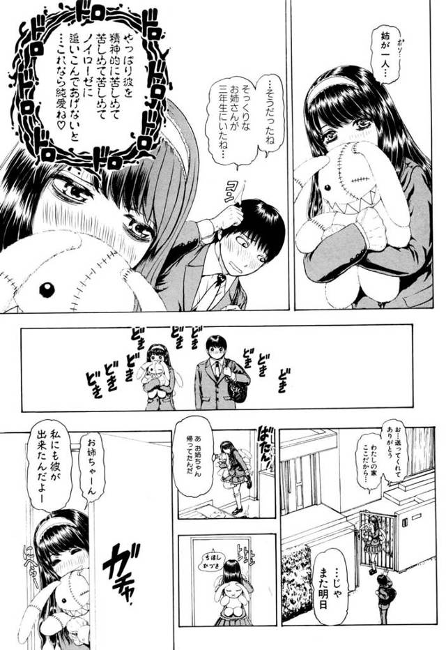【エロ漫画】巨乳jkはいつも思っていた。「私だけを愛してくれる純粋な男の子と大恋愛がしたい」と。【無料 エロ同人】