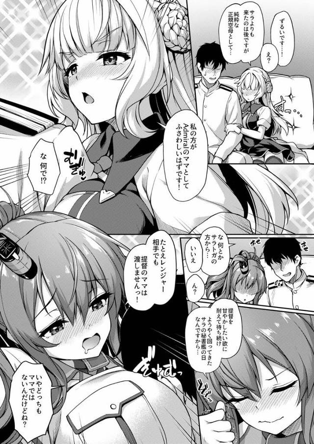 大好きな艦娘たちが交代で秘書艦として担当を【艦これ】