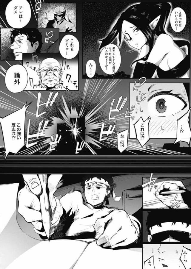 肛門開発学などのサキュバス淫魔専用の授業で…