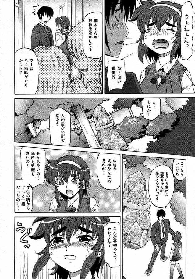 身体を拘束されてしまったちっぱい貧乳ロリっ娘