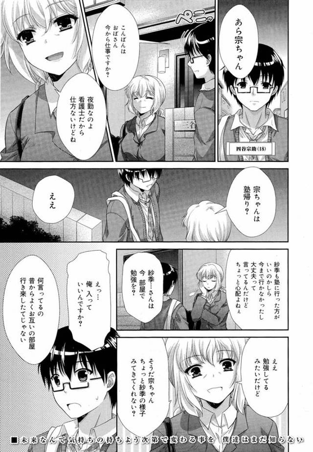 中学まではちやほやされていたけど進学校に入って伸び悩み八つ当たりしてくるツンデレJKに気持をぶつける幼なじみ。オレだけのお姫様になってよ。そんなこと言われて断れるわけ無いでしょ///