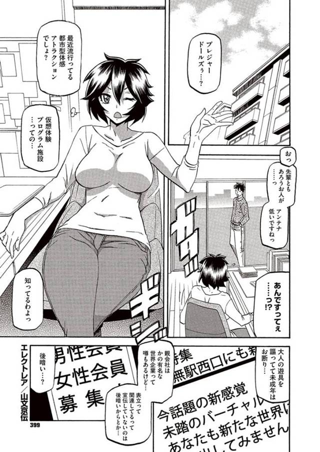 いろいろと噂のある最近流行りの体感アトラクションに取材する巨乳ルポライター。特製スーツを着させられ全身くまなく愛撫されイキまくり。このアトラクション最高♡