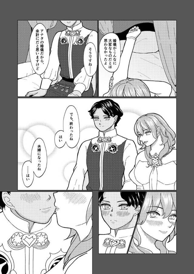 スーパームキムキマッチョな男ツィリルとともに温泉に【ファイアーエムブレム】