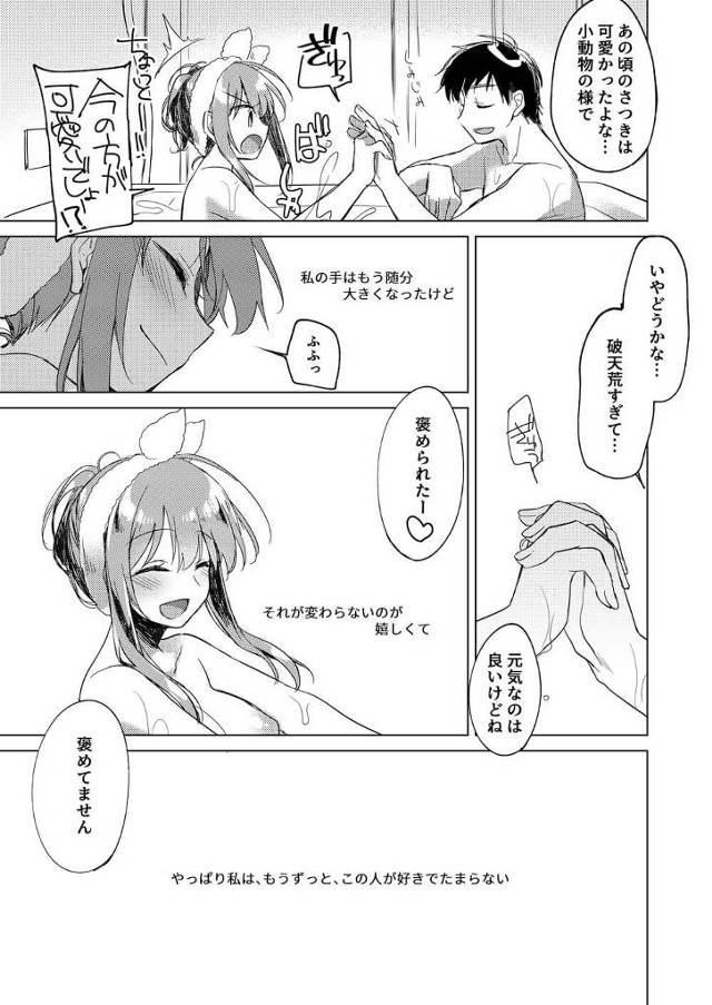 彼女のおマンコにチンポを生挿入していき生中出し
