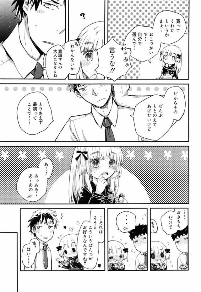 貧乳ロリっ娘幼女美少女女子校生制服セーラー服JK