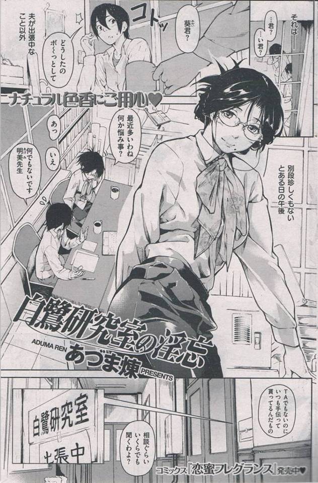 教授との不倫を生徒に見られていた女教師が口止めのためご奉仕。若いチンポに興奮して発情する女教師、口止めのためだったけど生徒に犯され大満足♪