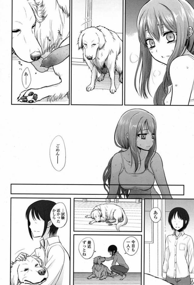 大好きな飼い犬とともに獣姦をすることが趣味な巨乳女子校生