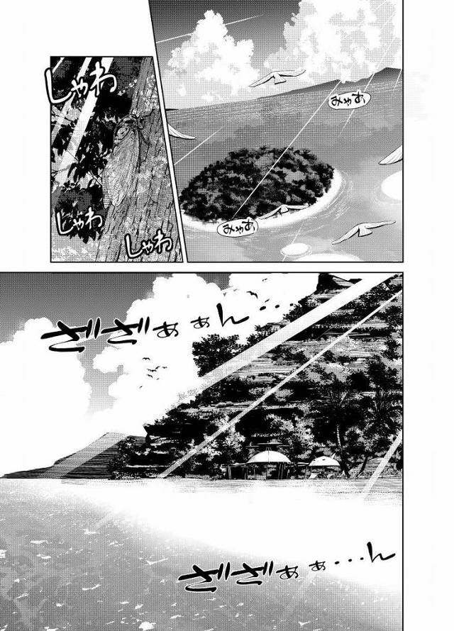 【エロ同人】どぉや？うちのおまんこ気持ちええやろ♡「原神/宵宮」