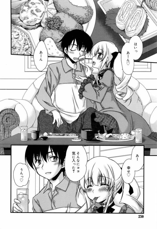 彼女のおマンコにチンポを生挿入されていき中出し近親相姦