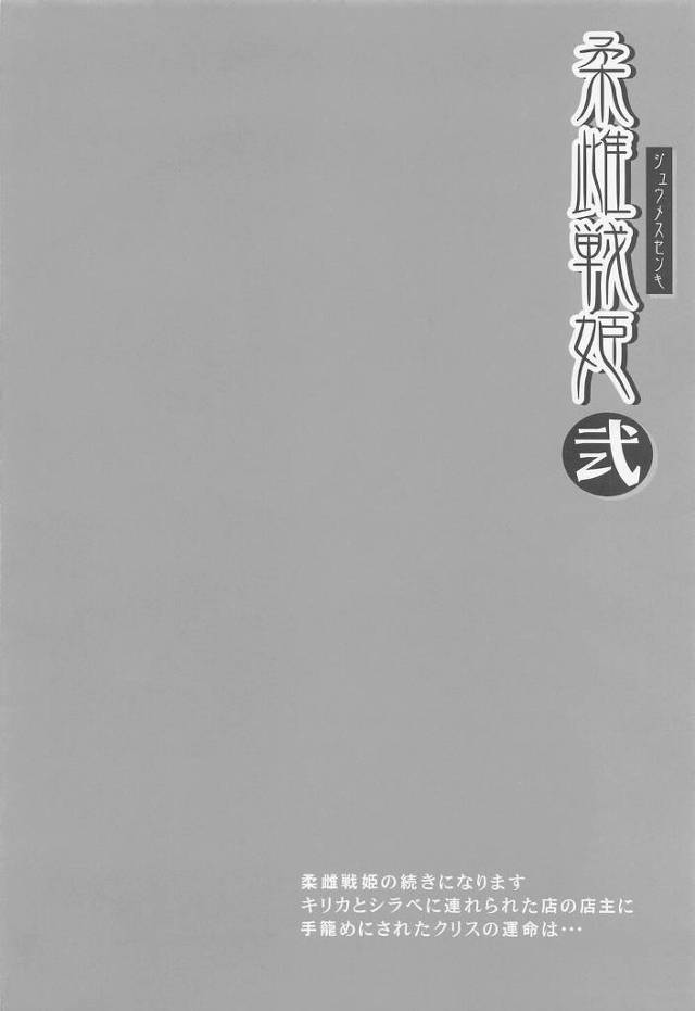 ご主人様のビンビンに勃起させた極太チンポを前に