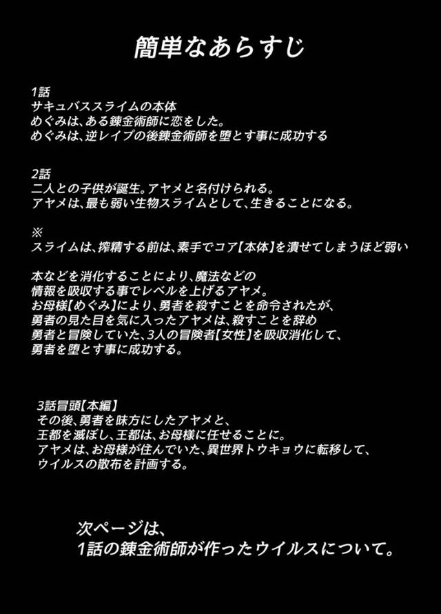【エロ同人誌】性行為を通じて精気を回収する淫魔サキュバスとスライムのハーフの女が錬金術師を逆レイプ！【無料 エロ漫画】
