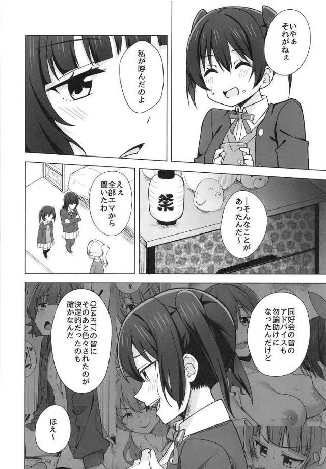 ペニバンを使って百合レズエッチをすることに【ラブライブ!】
