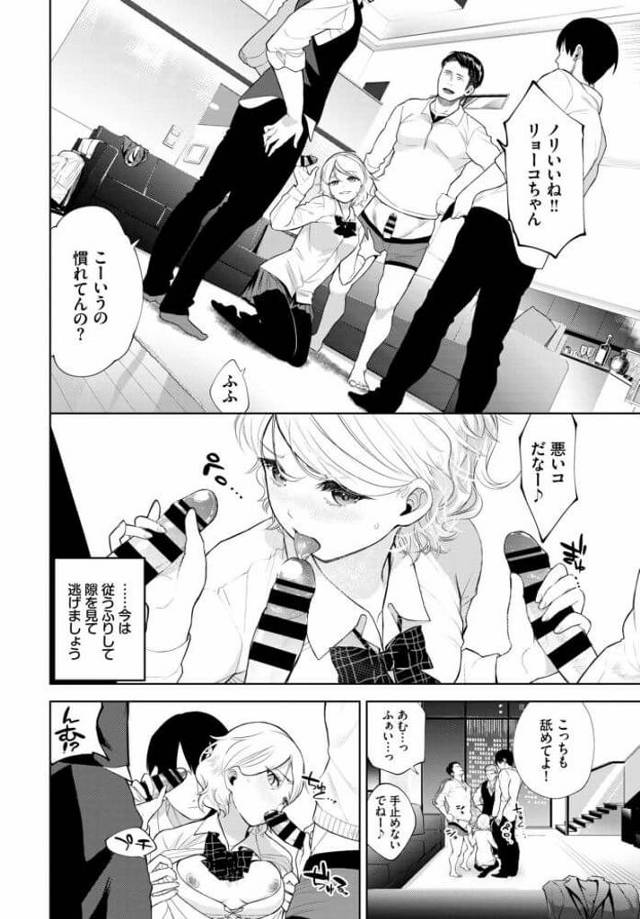 マッチングアプリで見つけた無害そうなサラリーマンを