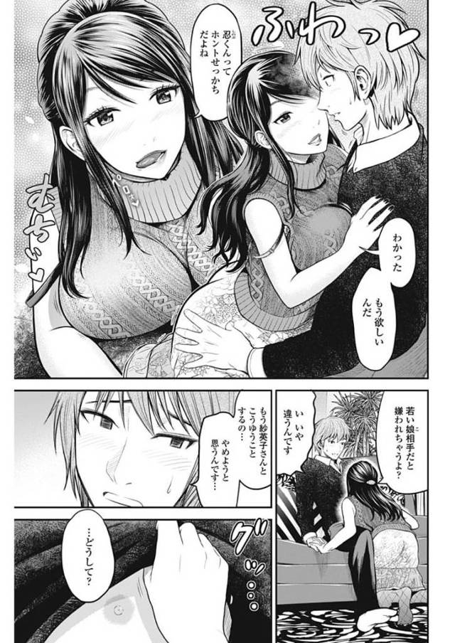 【エロ漫画】旦那の職場で働いている男と不倫関係にある巨乳人妻www【無料 エロ同人】