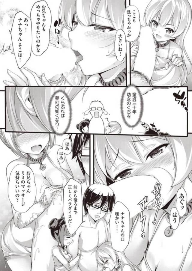 湯屋「テルマエ・ロリ」でタオル担当として働いている巨乳幼女JS二人組