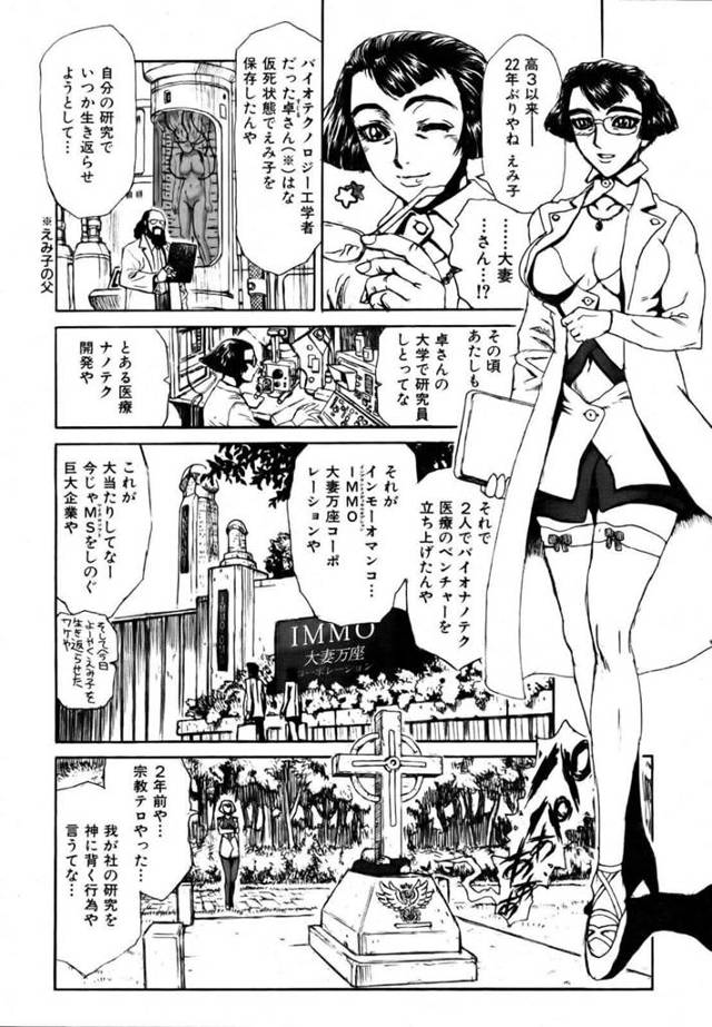 母娘らを凌辱レイプしていき生中出しセックス