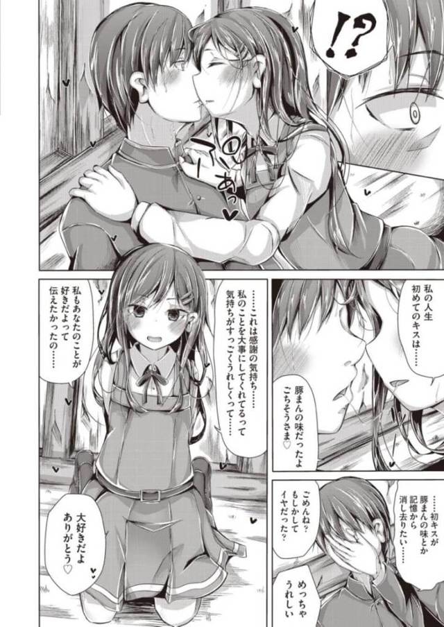 制服JKに初恋を奪われてしまった男は…