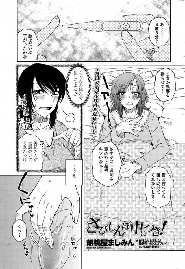風邪を引いて一週間お見舞いに来ない男たちに嘘メールを送るギャル。集まってきた男たちに嘘を責められ身体を責められる。ごめんなさい、かまってくれないし寂しかったの♡うそつきギャルに二人がかりでおしおきの3P中出しセックス!