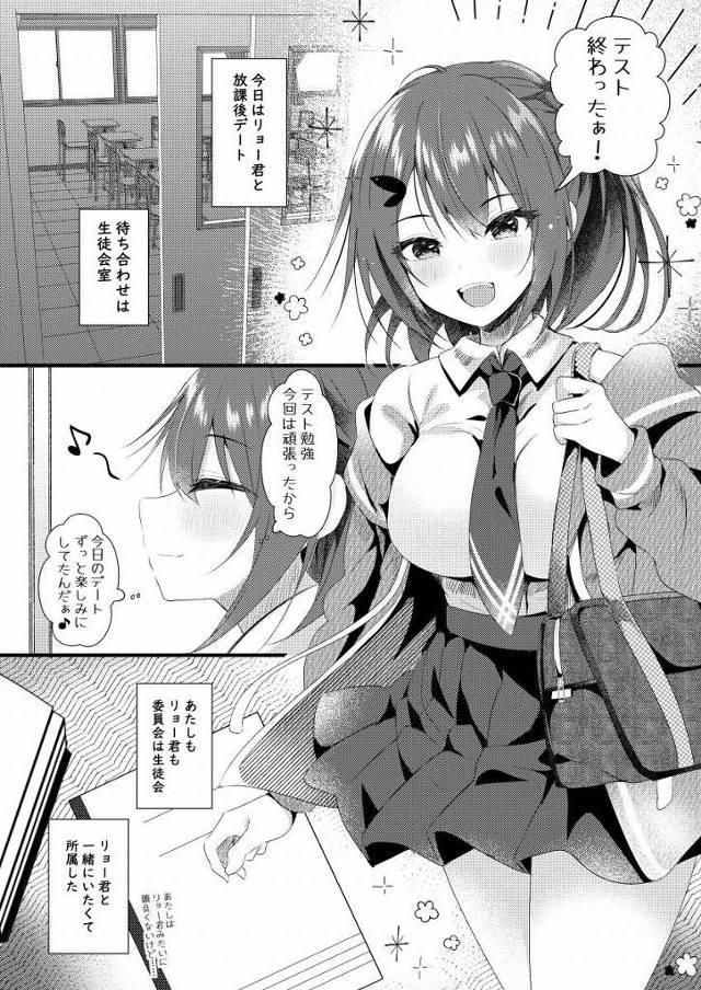 【エロ同人】肉オナホは大人しくちんぽおねだりしてドスケベまんこ蕩けさせて挿入されるのを受け入れればいいんだよ「催眠アプリで処女レイプ/彼氏持ちのデカパイ女子高生」