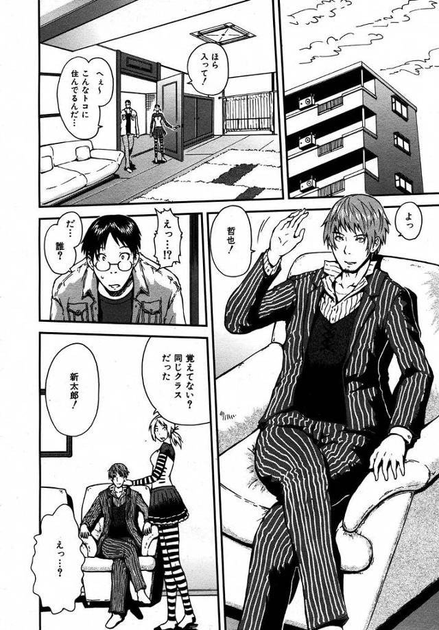 貧乳ロリっ娘長女美少女とセックスをすることに