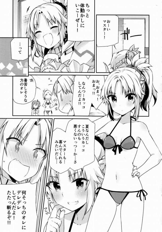 【エロ同人】なんだよなんだよ！なんなんだよお前！本当にオレかよ！「Fate/Grand Order/モードレッド&アルトリア・ペンドラゴン」