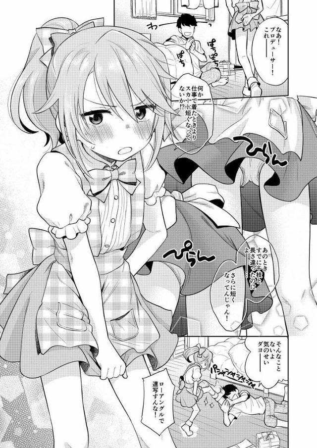 【エロ同人】写真なんかより実物のオレの方がいーだろ…シたきゃ言えばいつでもするし「アイドルマスター/結城晴」