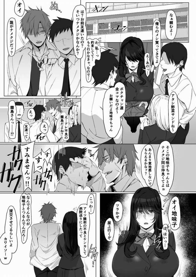 【エロ同人】っふ～…尿道に残ってんのまで搾りやがって…引っ込み思案なクセにマンコは肉食だな♡「お礼の膣内射精/爆乳陰キャ女子高生」